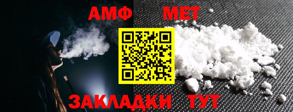Amphetamine Розовый  Вход с VPN  Amphetamine  Кострома 