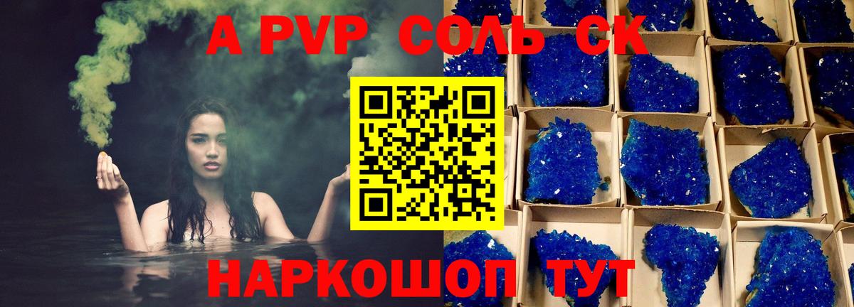 Альфа ПВП СК КРИС Кострома