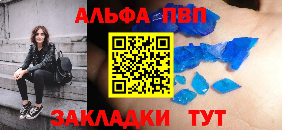 Кострома  APVP мука  Alpha PVP  APVP мука  Вход с VPN  Альфа ПВП крисы CK 