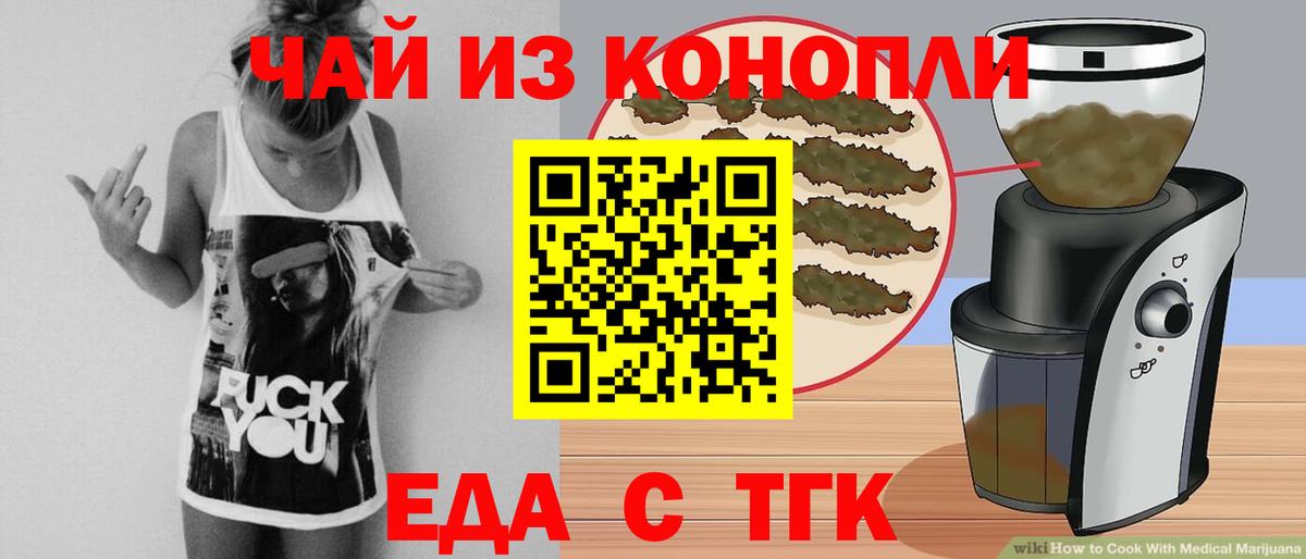 Кострома  Canna-Cookies конопля  Вход с VPN 