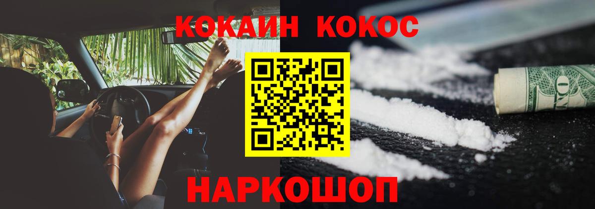Cocaine Боливия Кострома