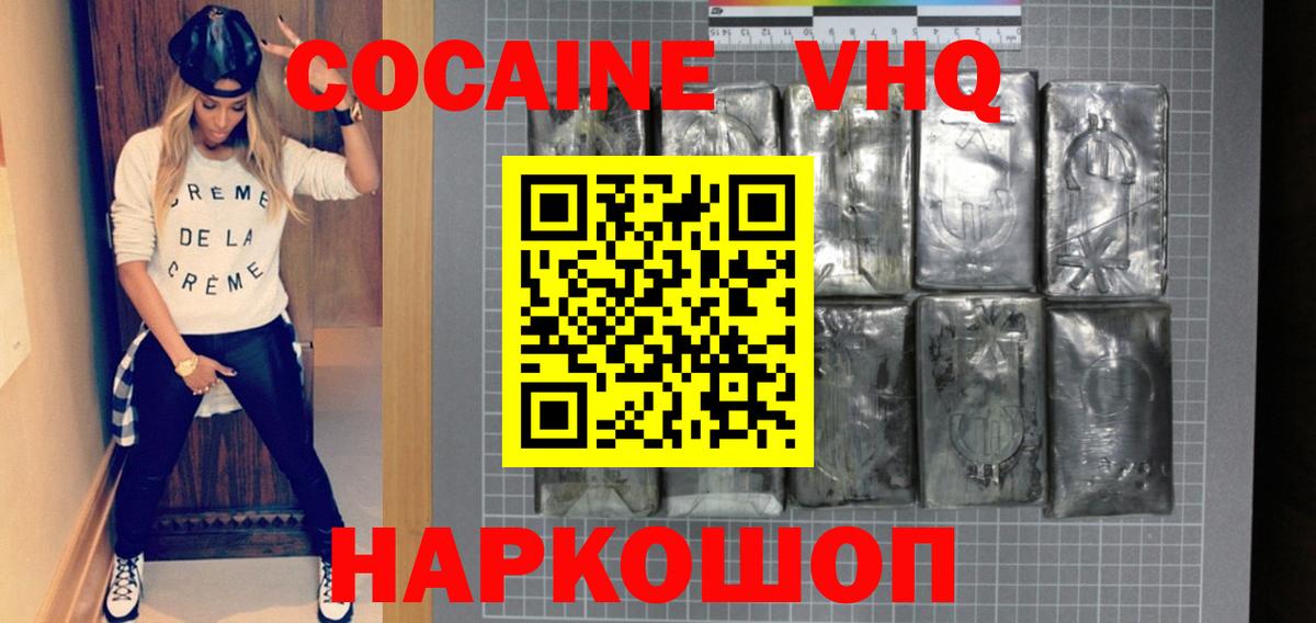Кокаин 98%  Вход с VPN  Кострома  КОКАИН FishScale 