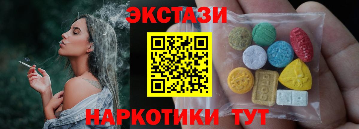 Экстази Punisher  ЭКСТАЗИ  Кострома  Вход с VPN  Ecstasy 99% 