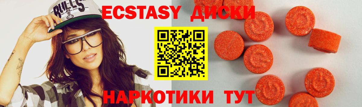 Ecstasy 280мг Кострома