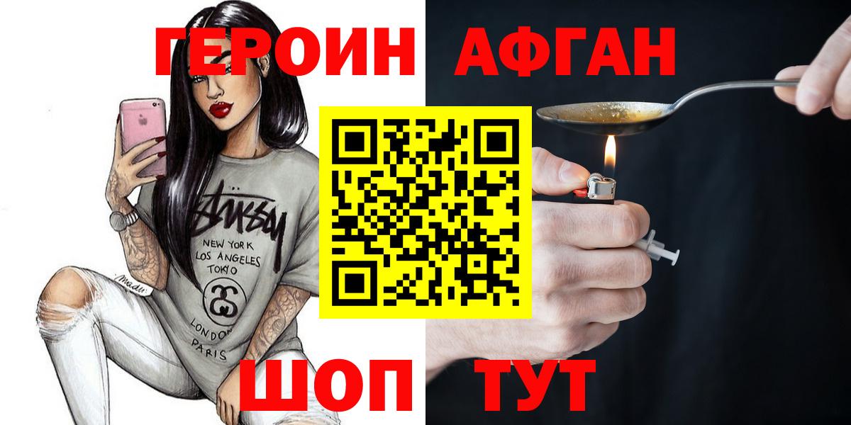 ГЕРОИН хмурый  Вход с VPN  Кострома 