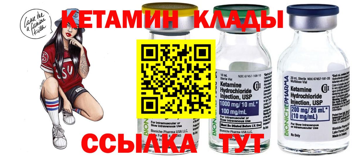 КЕТАМИН VHQ  КЕТАМИН VHQ  это телеграм  Вход с VPN  Кострома 
