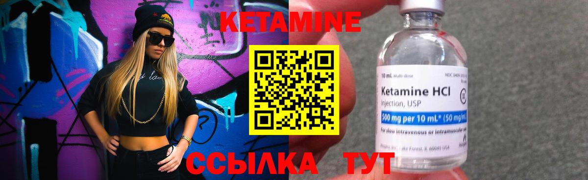 КЕТАМИН VHQ Кострома