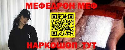 мефедрон VHQ Краснознаменск