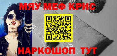 мефедрон VHQ Краснознаменск