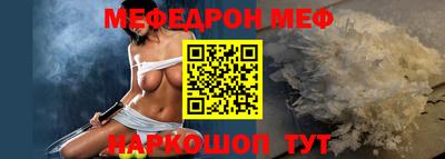 мефедрон VHQ Краснознаменск