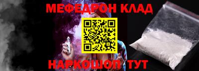 мефедрон VHQ Краснознаменск