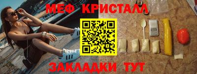 мефедрон VHQ Краснознаменск
