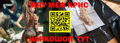 мефедрон VHQ Краснознаменск