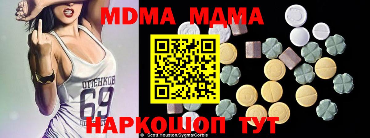 Кострома  MDMA молли  МДМА Molly  Вход с VPN 