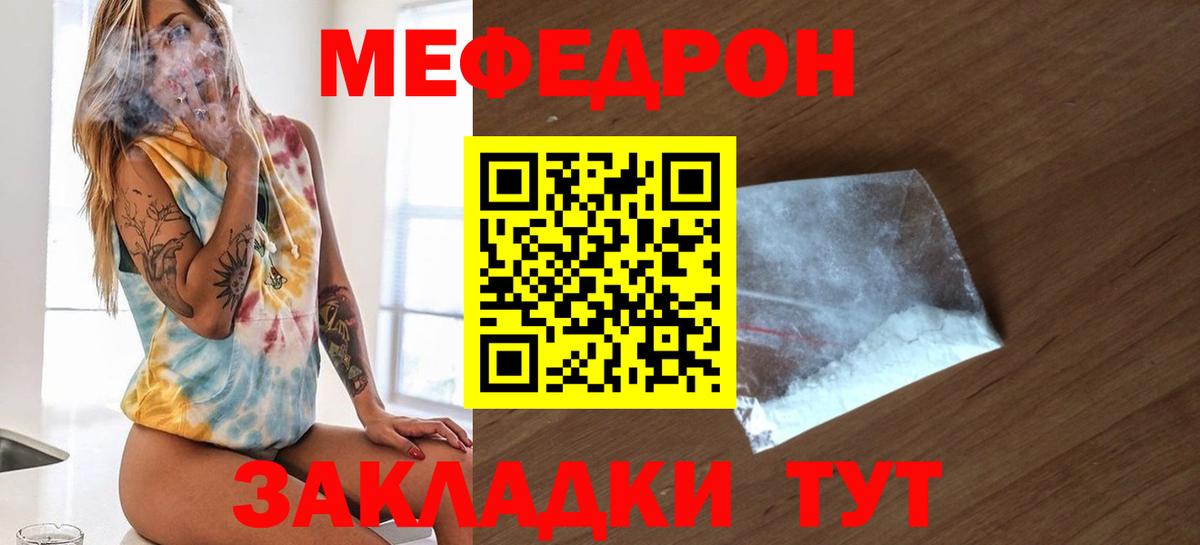 Меф мука Кострома