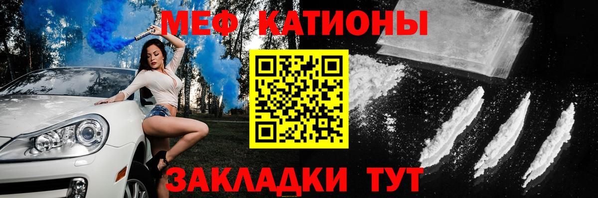 МЕФ  МЕФ кристаллы  МЕФ  Кострома  Вход с VPN 