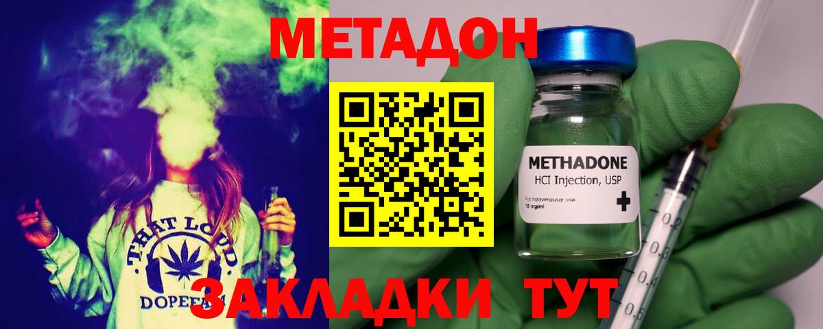 Кострома  МЕТАДОН methadone  мега зеркало  Вход с VPN 