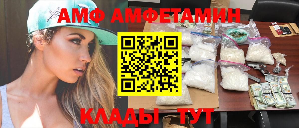 МЕТАМФЕТАМИН Methamphetamine Кострома