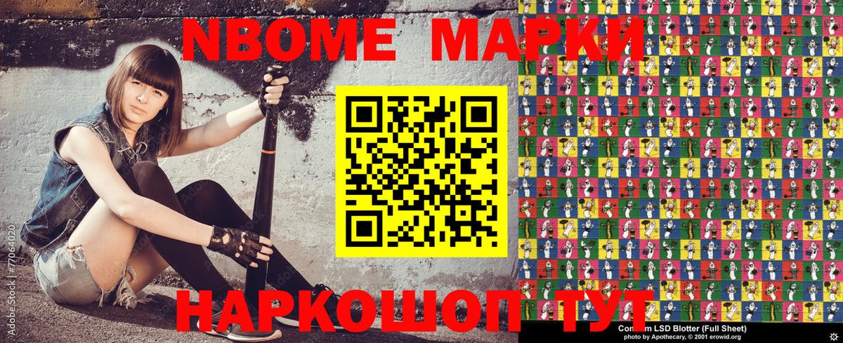 Марки N-bome 1,5мг  Марки NBOMe  Марки N-bome 1,5мг  где продают   Вход с VPN  Кострома 