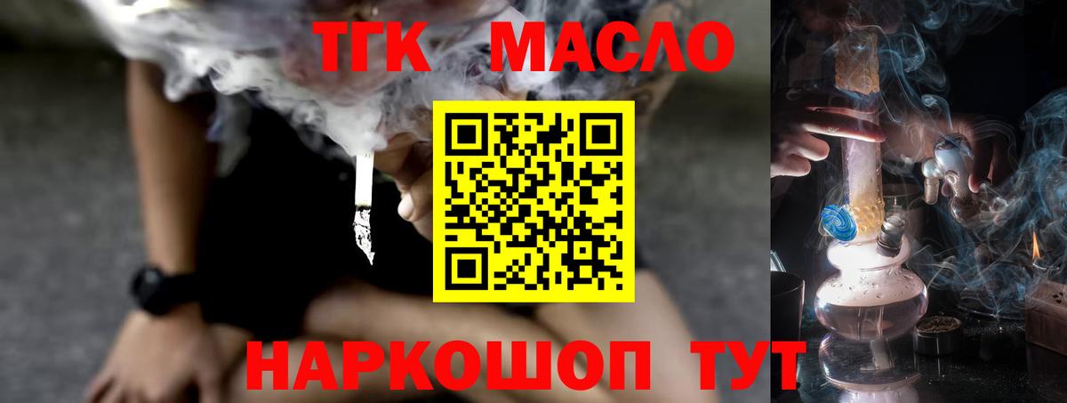 Дистиллят ТГК вейп Кострома